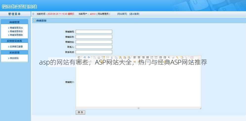 asp的网站有哪些