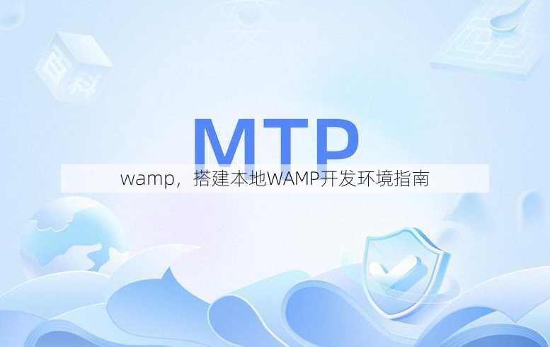 wamp
