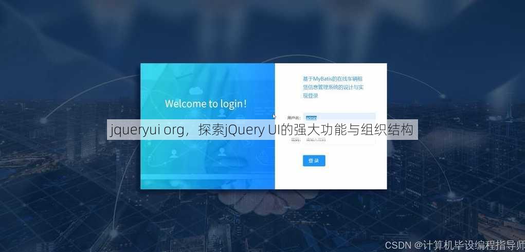 jqueryui org
