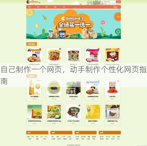 自己制作一个网页