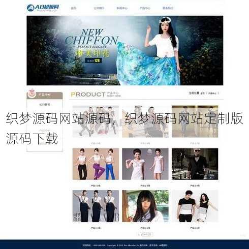 织梦源码网站源码