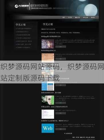 织梦源码网站源码