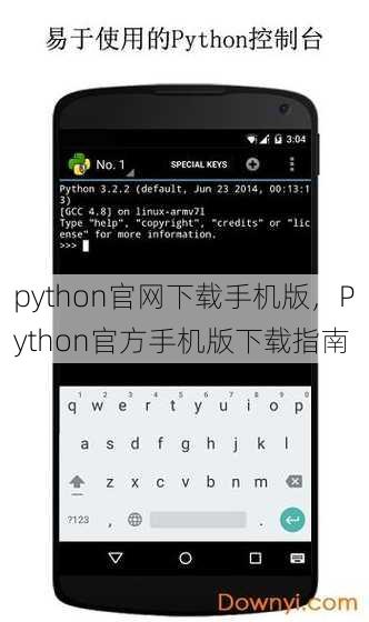 python官网下载手机版