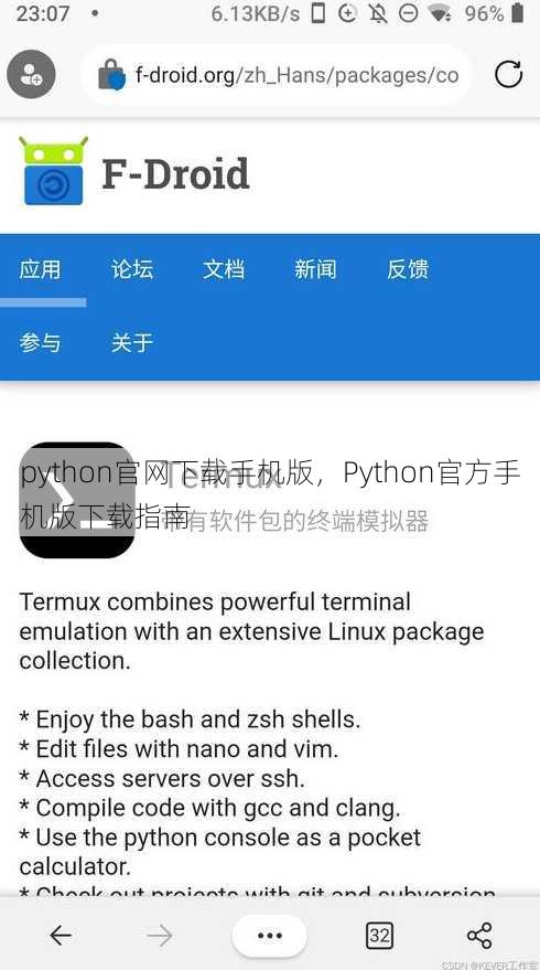 python官网下载手机版