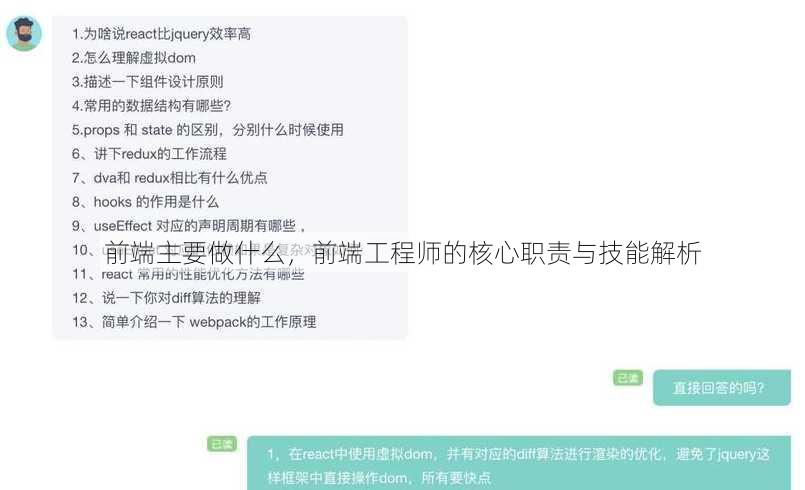 前端主要做什么
