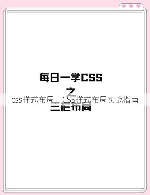 css样式布局