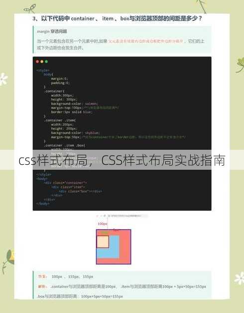 css样式布局