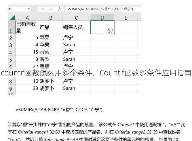 countif函数怎么用多个条件