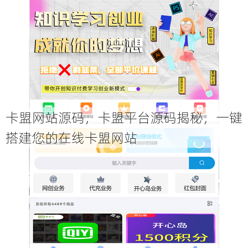 卡盟网站源码