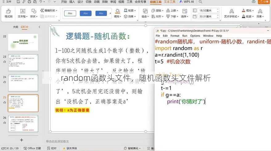 random函数头文件