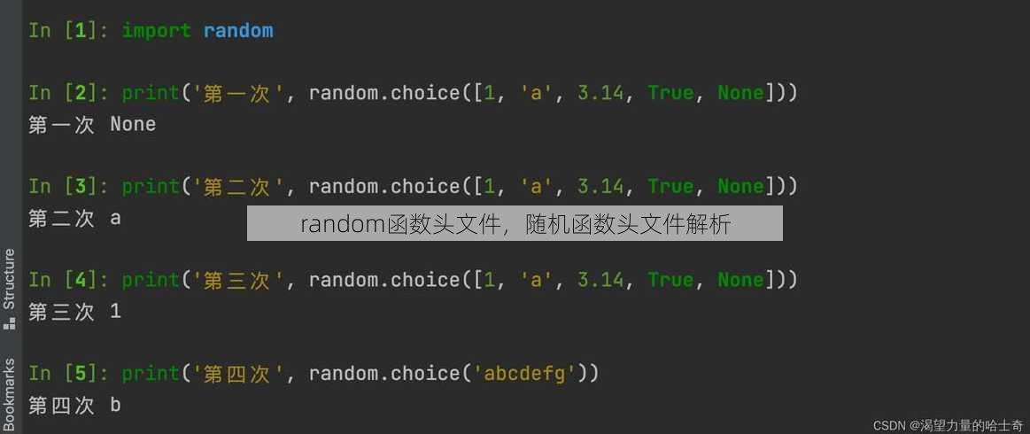 random函数头文件