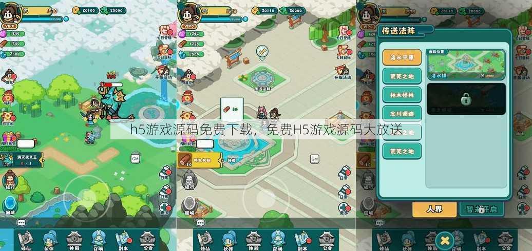 h5游戏源码免费下载