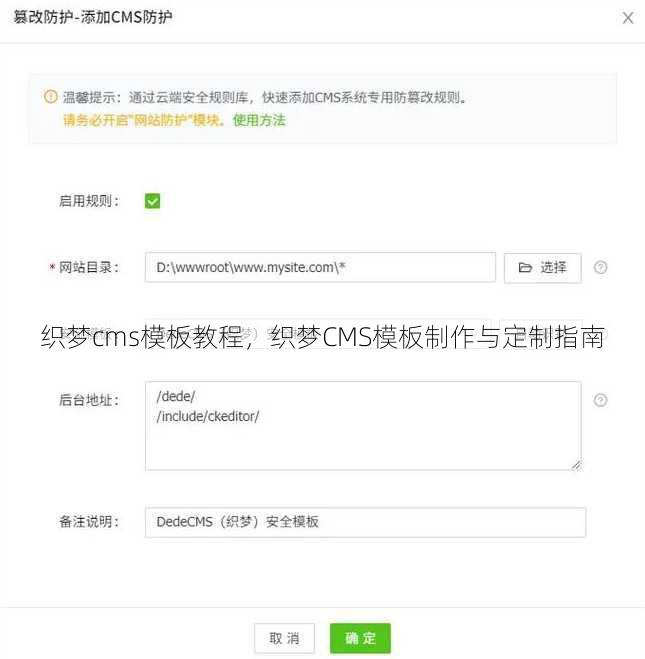 织梦cms模板教程