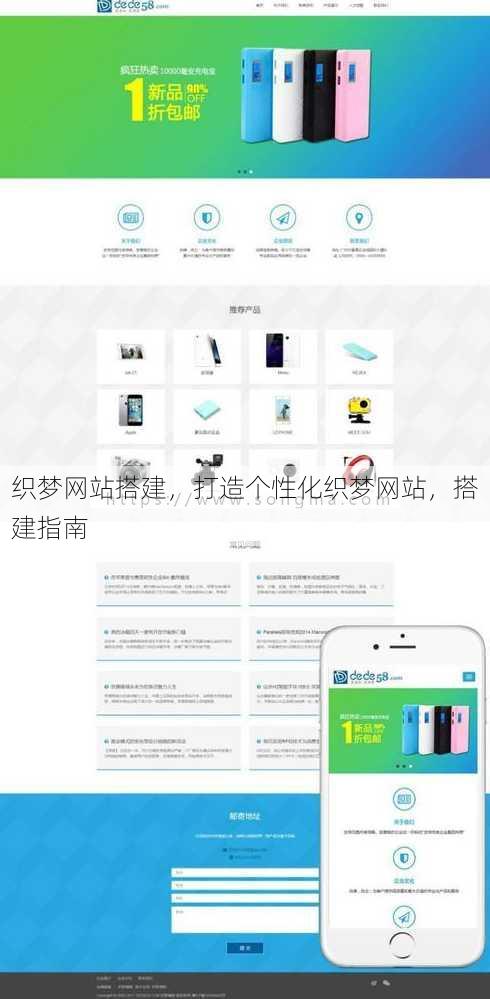织梦网站搭建
