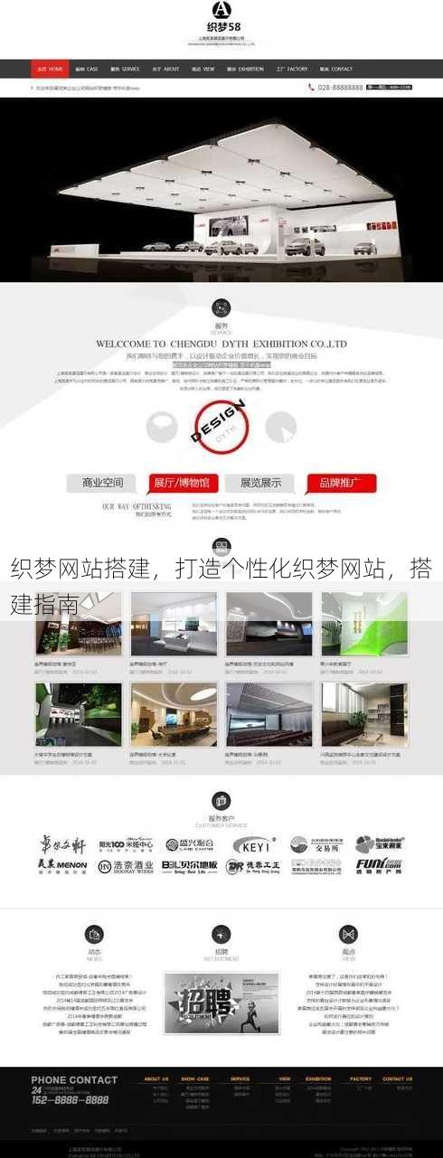 织梦网站搭建