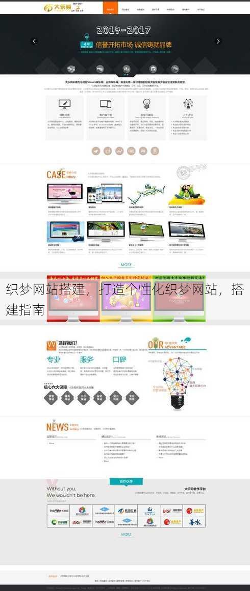 织梦网站搭建