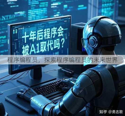 程序编程员