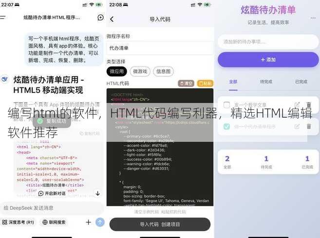 编写html的软件