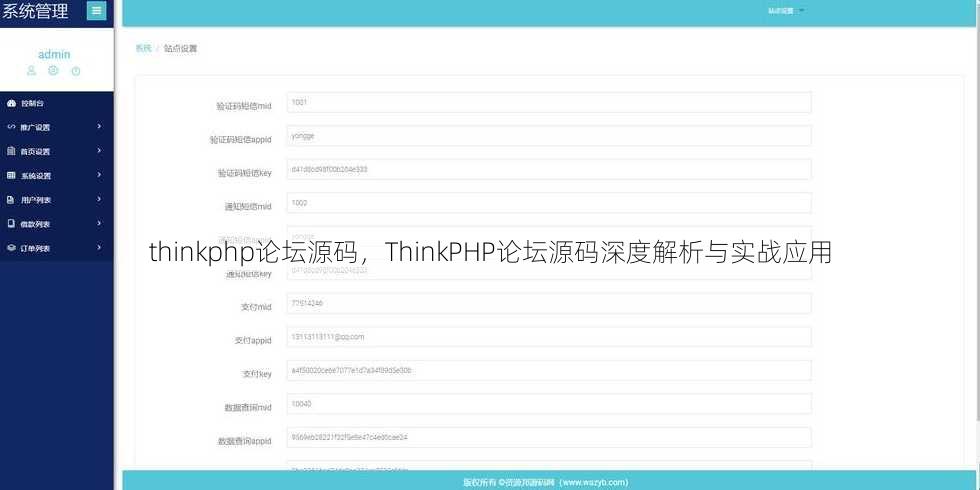 thinkphp论坛源码