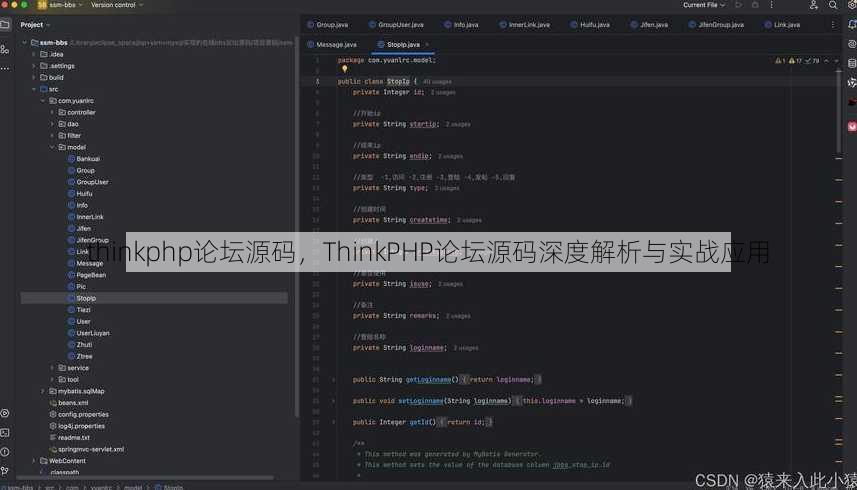 thinkphp论坛源码