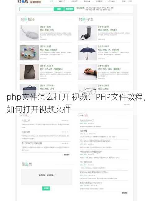 php文件怎么打开 视频
