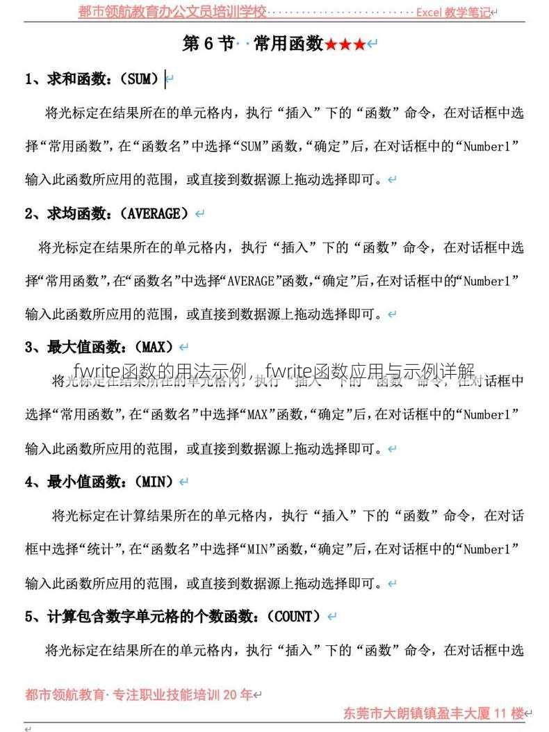 fwrite函数的用法示例