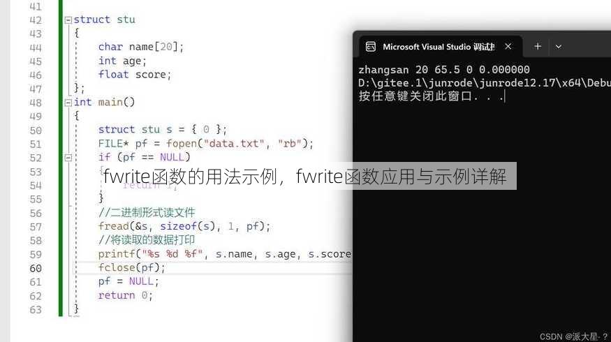 fwrite函数的用法示例