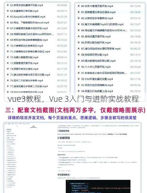 vue3教程