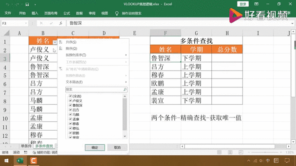 vlookup函数的自动填充
