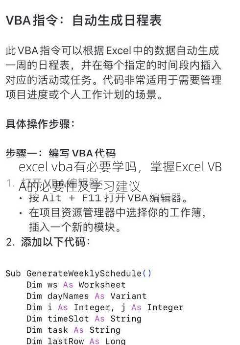 excel vba有必要学吗