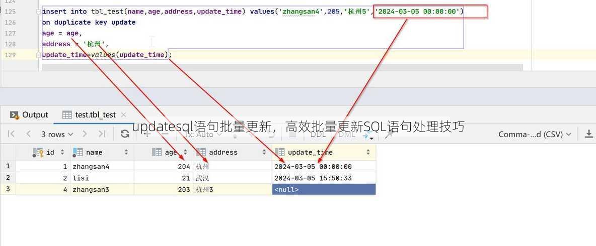 updatesql语句批量更新