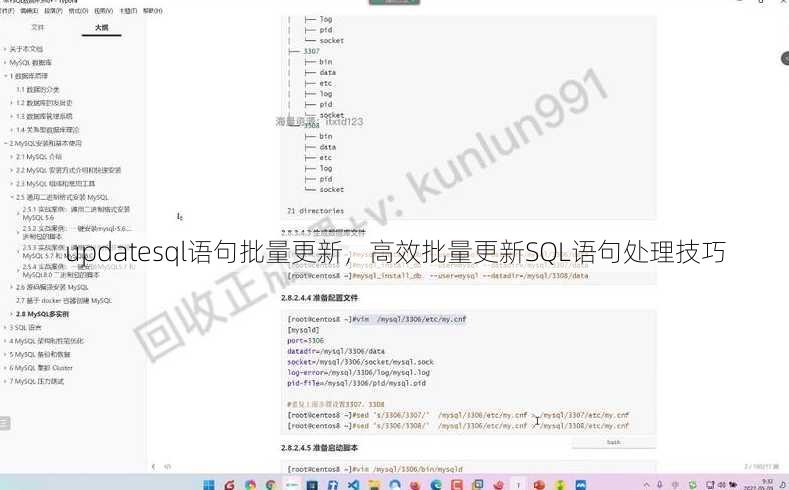 updatesql语句批量更新