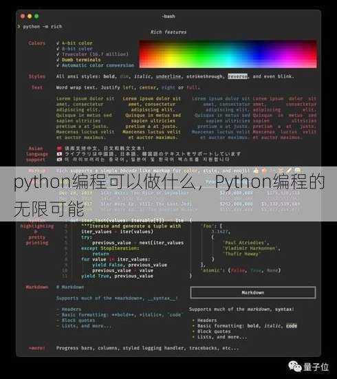 python编程可以做什么