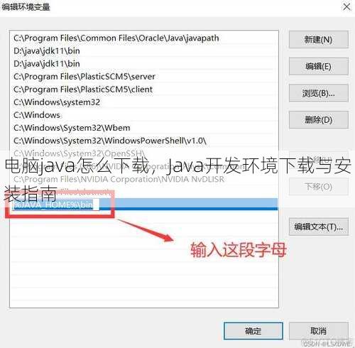 电脑java怎么下载