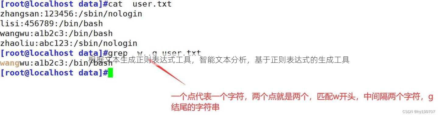根据文本生成正则表达式工具