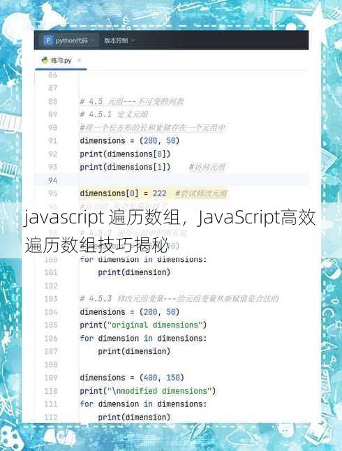 javascript 遍历数组