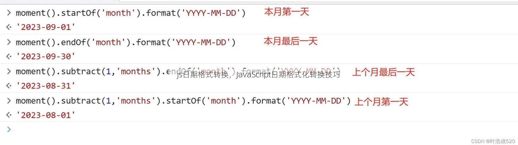js日期格式转换
