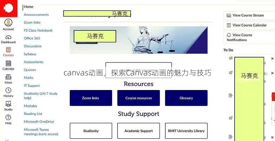 canvas动画