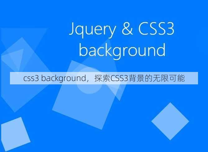 css3 background