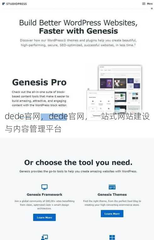 dede官网