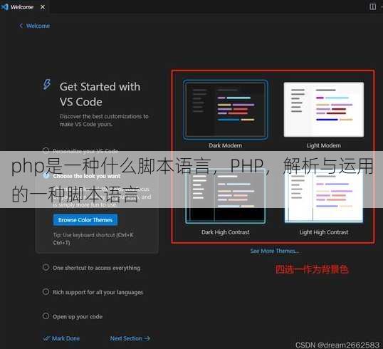 php是一种什么脚本语言