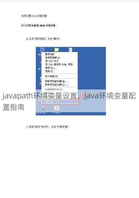 javapath环境变量设置