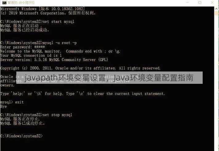 javapath环境变量设置