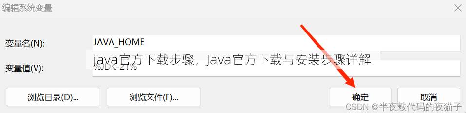 java官方下载步骤