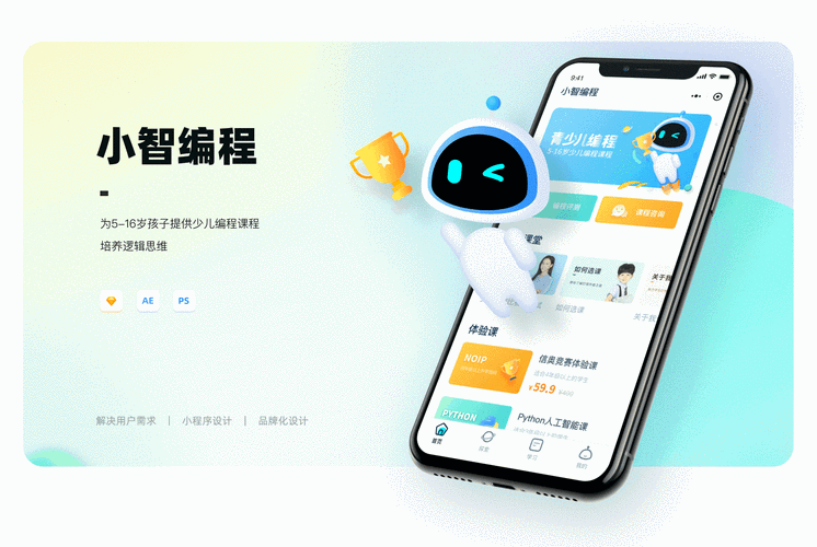 编程科普工坊app