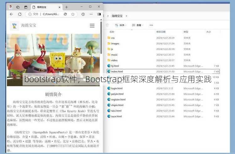 bootstrap软件