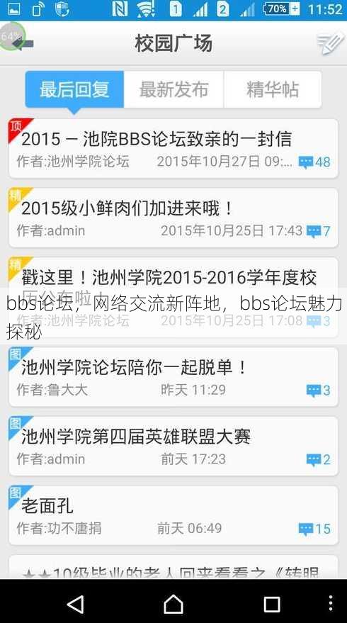 bbs论坛