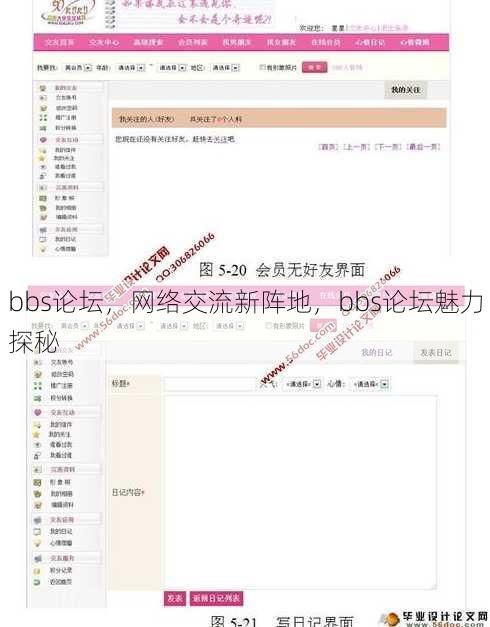 bbs论坛