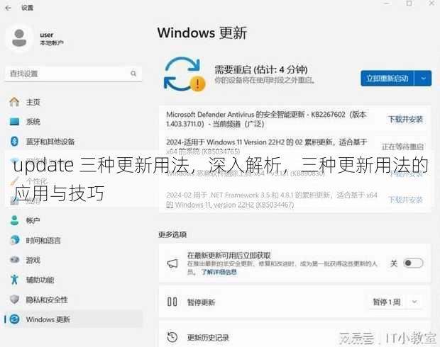 update 三种更新用法