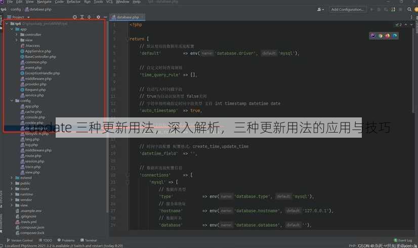 update 三种更新用法